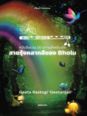 cover image of Bholu's Clourful Rainbow Thai Version